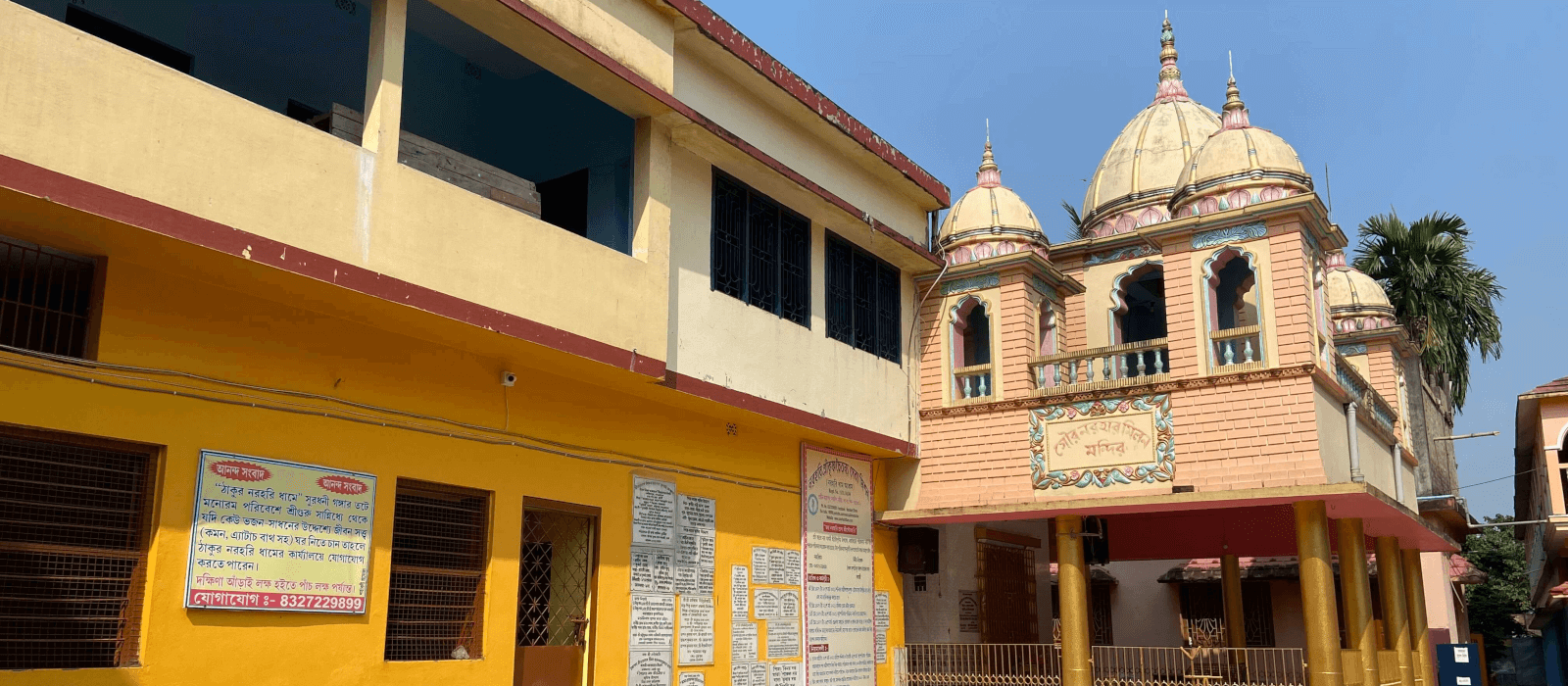 Front view of the main Mandir at Narahari Dham